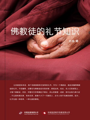 cover image of 佛教徒的礼节知识